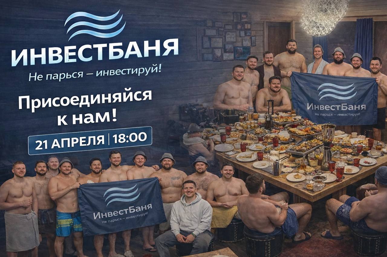 Инвестбаня на тему "особенности инвестирования в россии"