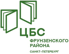 Библиотеки Фрунзенского района