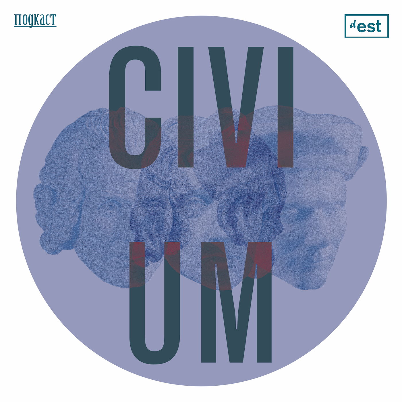 Подкаст Civium