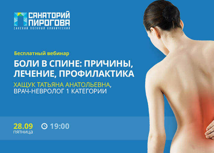 почему спина холодная