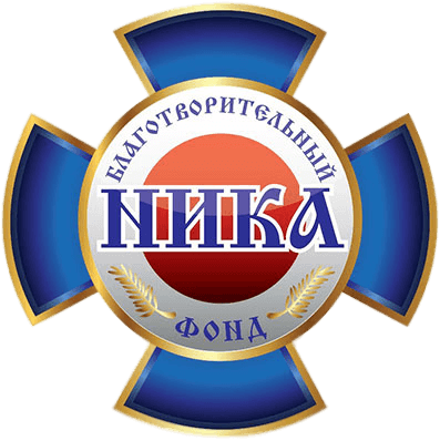 Благотворительный Фонд "НИКА"