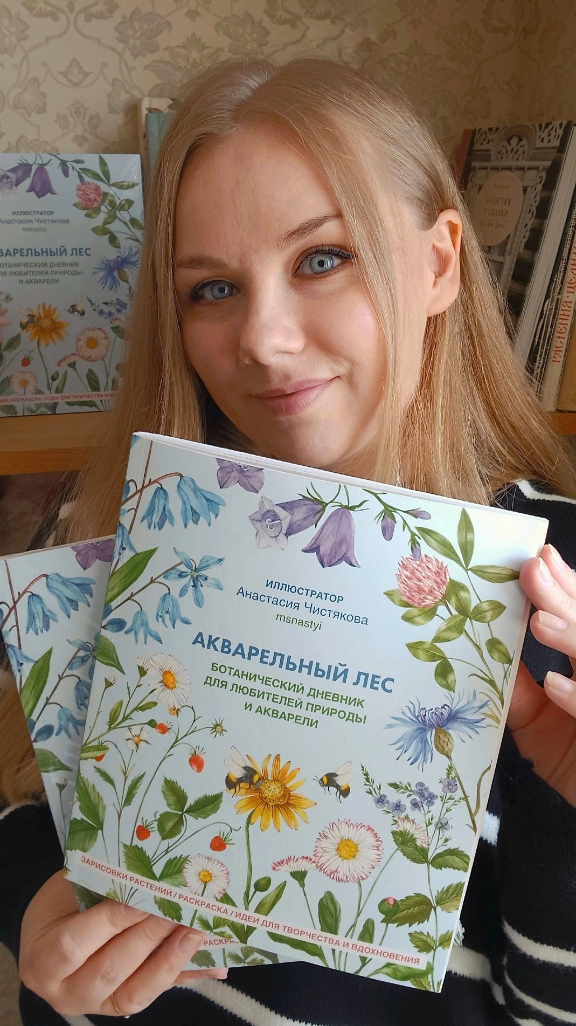 Презентация книги "Акварельный лес"