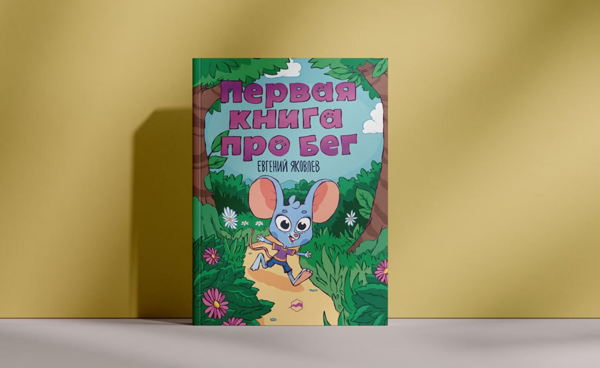 Семейная пробежка и мастер-класс по рисованию КК х Спорт-Марафон