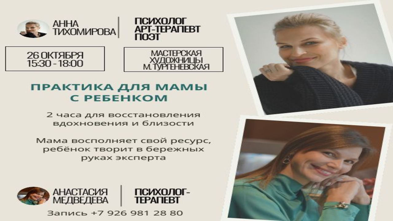 Перезагрузка для мамы, вдохновение для ребенка
