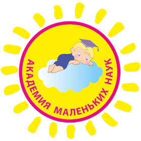 Академия маленьких наук