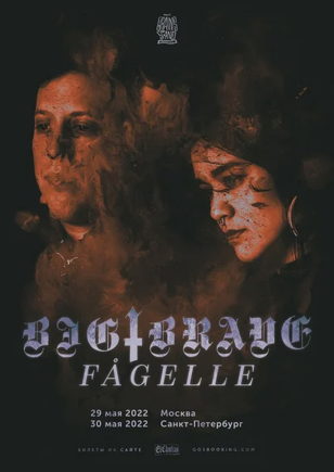 BIG BRAVE — 30.05 • Санкт-Петербург