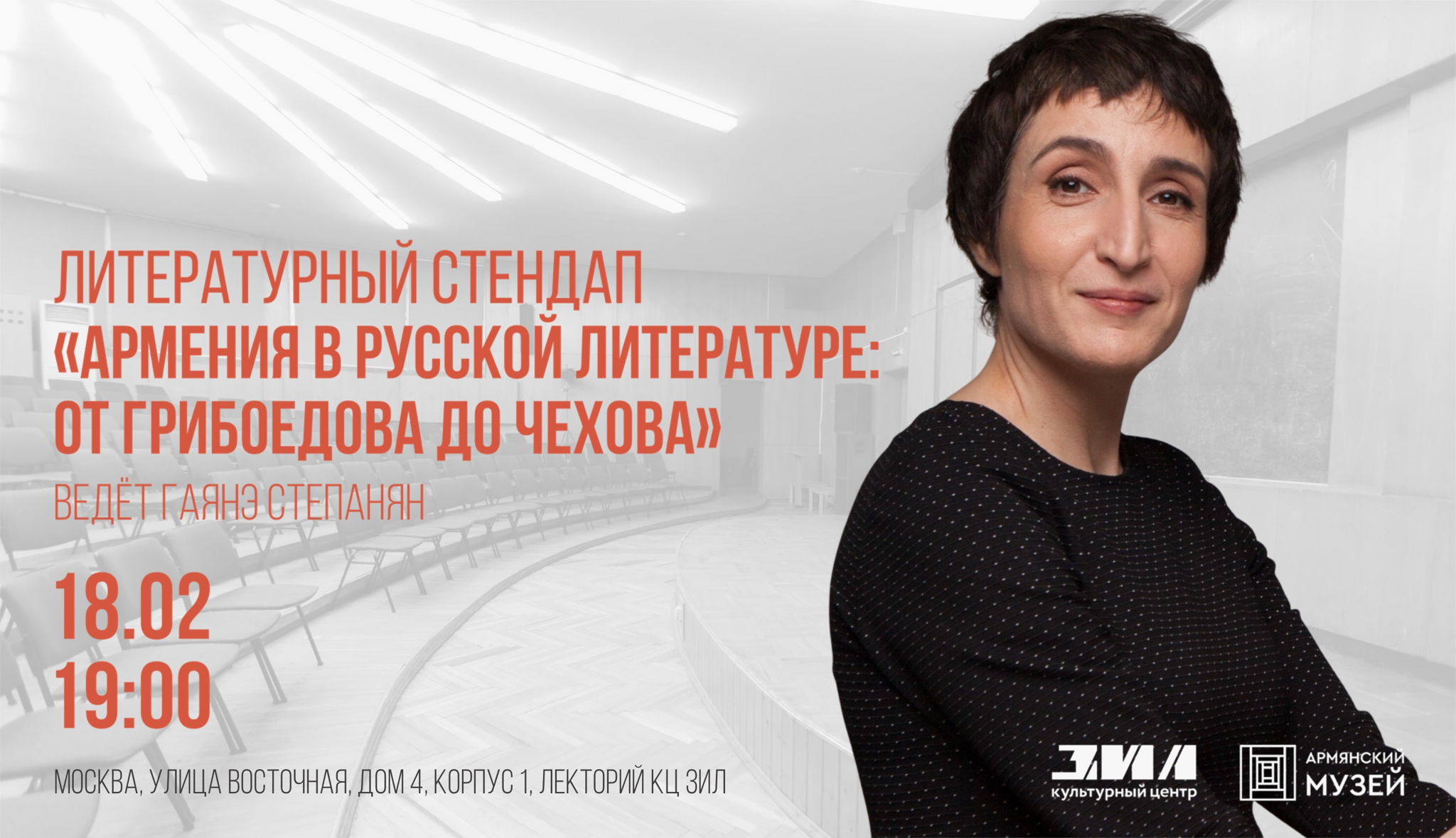 Армения в русской литературе: от Грибоедова до Чехова