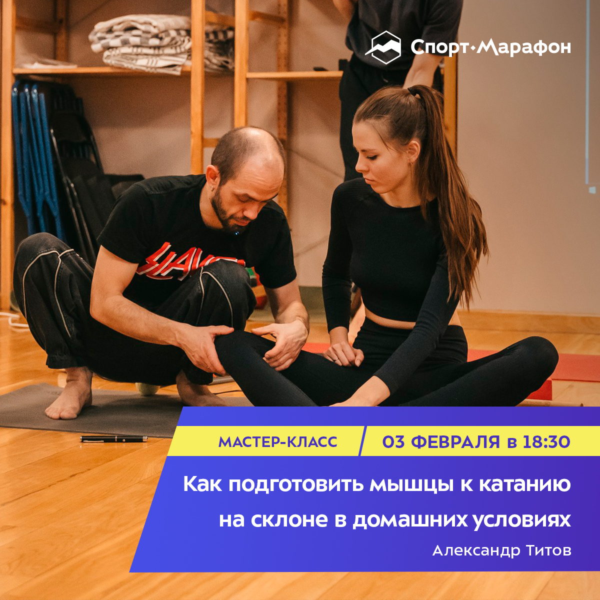 Тренинг марафоны