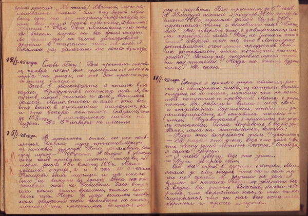 Лекция «Ленинград и ленинградцы. Блокадный дневник»