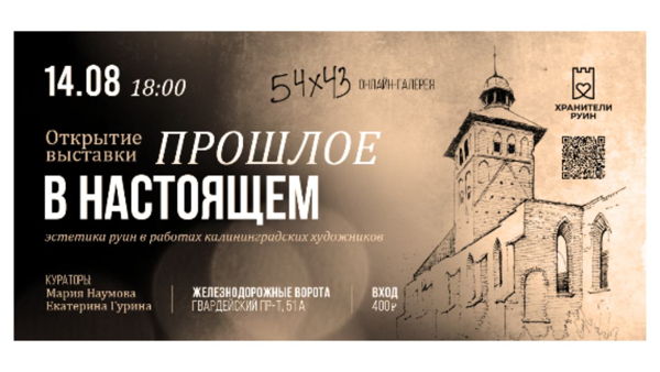 Выставка "Прошлое в настоящем"