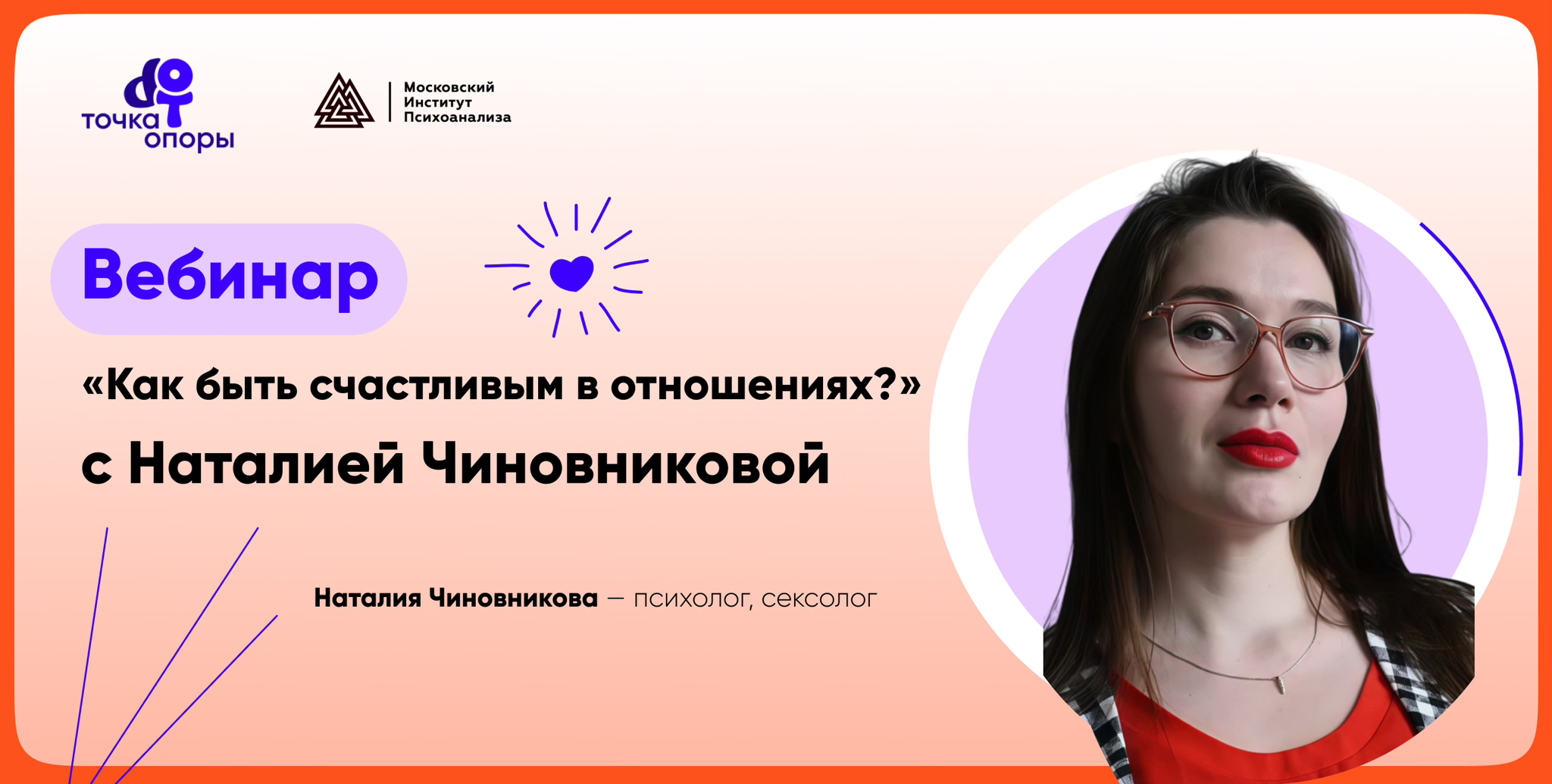 Вебинар "Недостаточно хорош: как остановить внутреннюю цензуру" с Наталией Чиновниковой