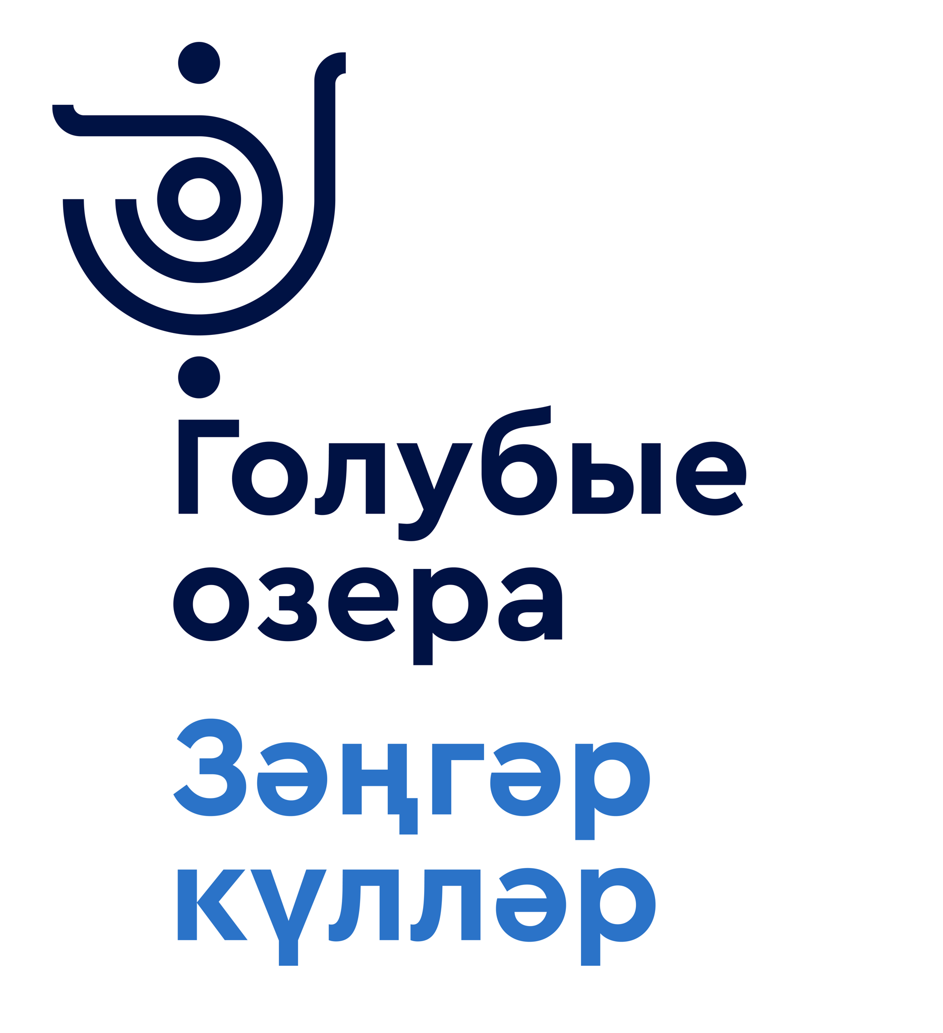 Голубые озера
