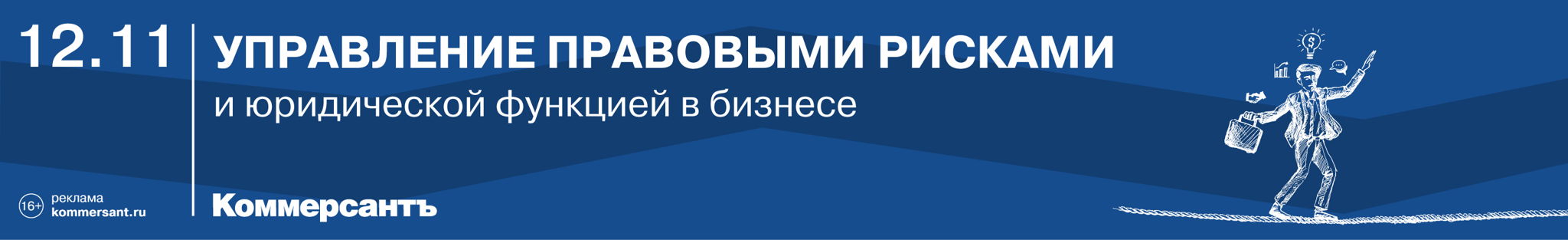 Управление правовыми рисками и юридической функцией в бизнесе