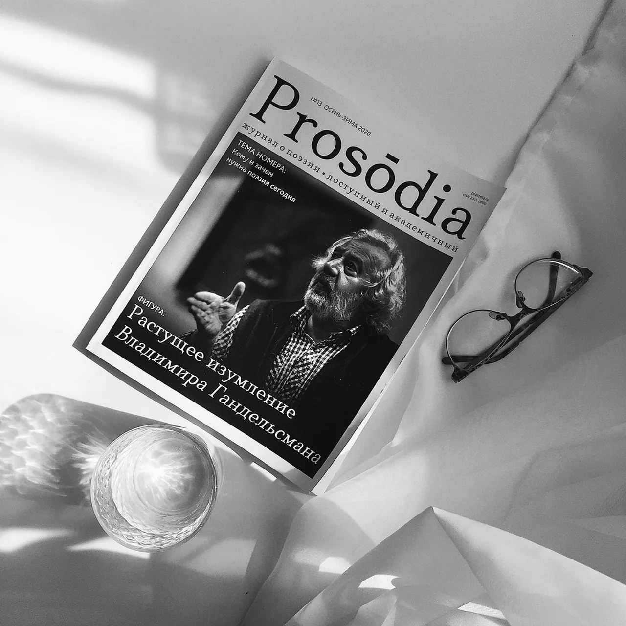 Финальный день фестиваля «Чистое поле». Неофициальный День города Ростова-на-Дону