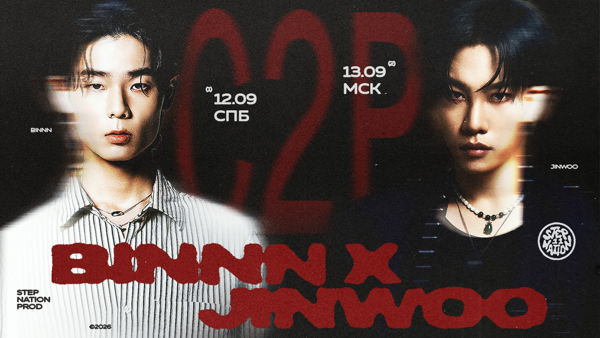 Танцевальные мастер-классы BINNN x JINWOO в Санкт-Петербурге