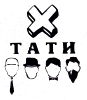 Х ТАТИ