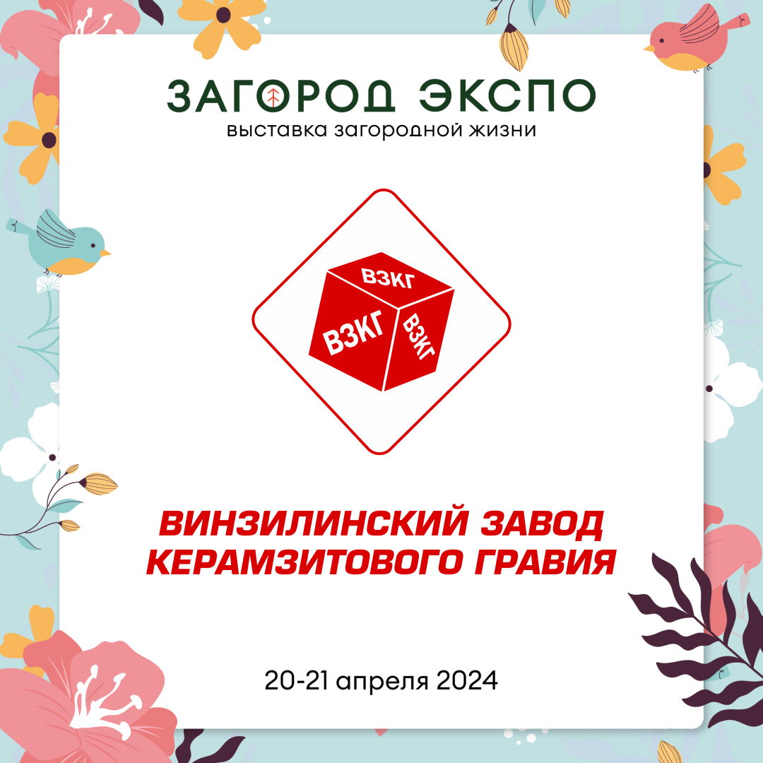 ВЗКГ