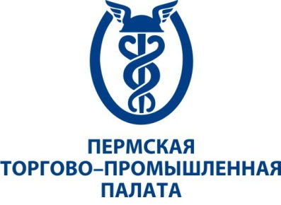 Пермская торгово-промышленная палата