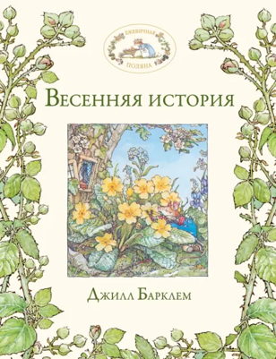 Праздник весны