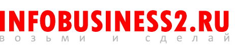 Инфобизнес2.ру