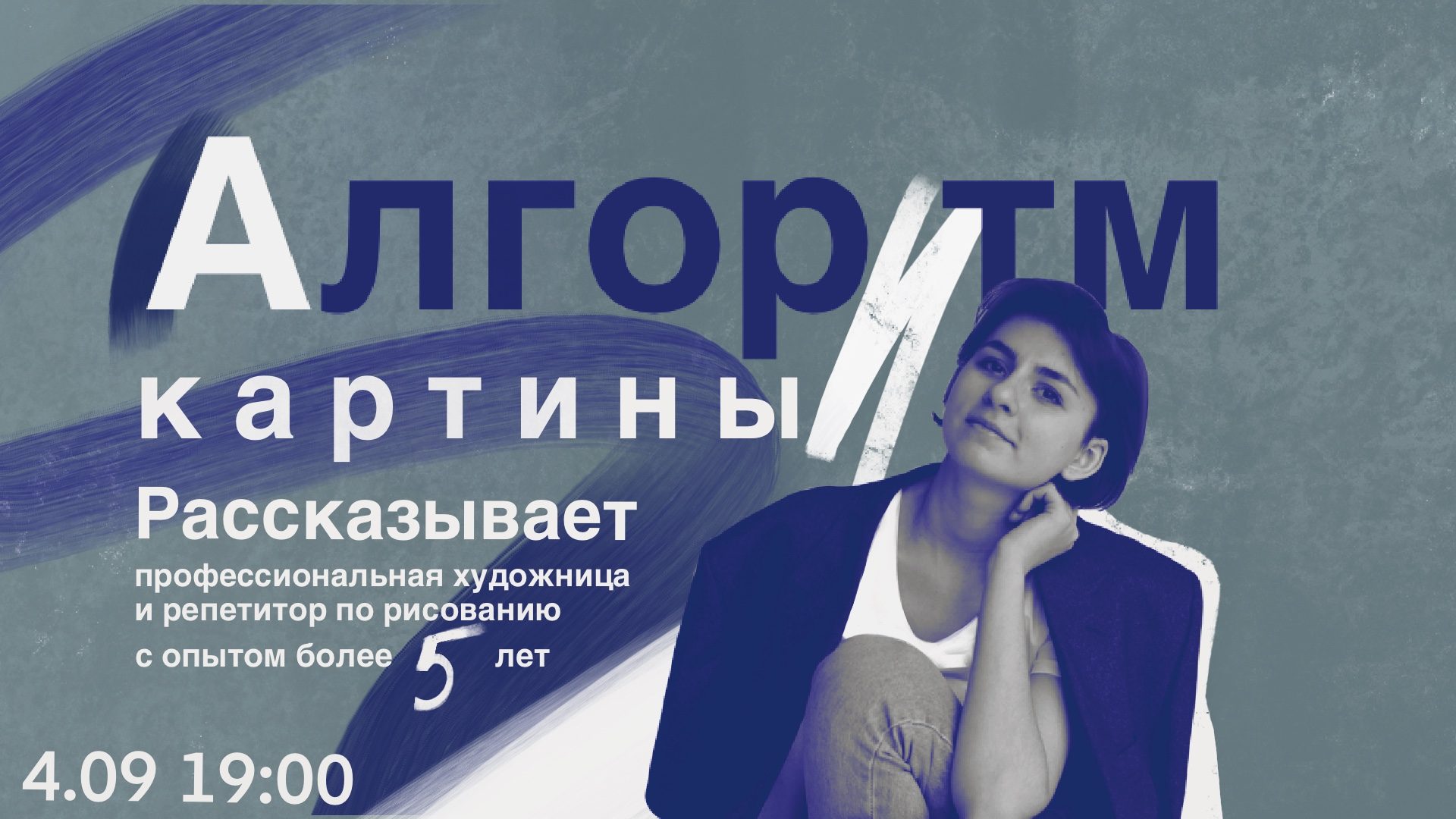 Рецепт хорошей картины: секретный ингредиент любовь