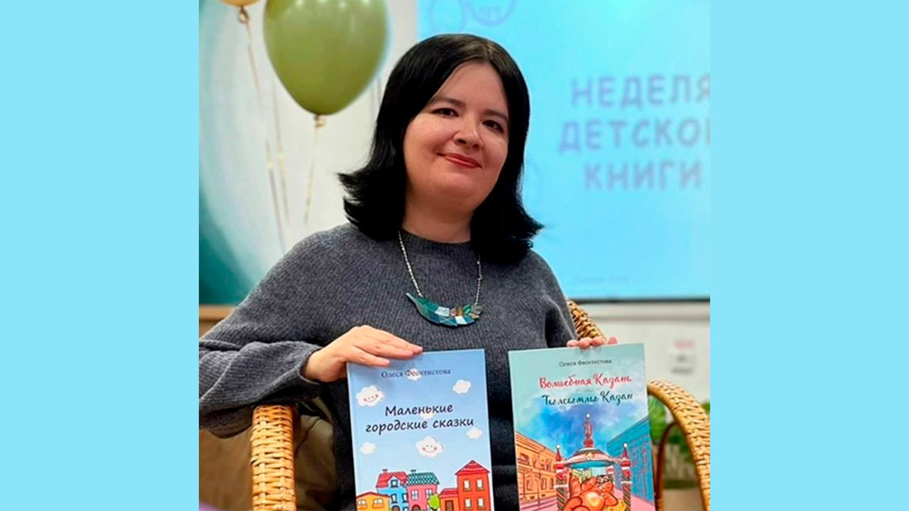 Творческая встреча с Олесей Феоктистовой