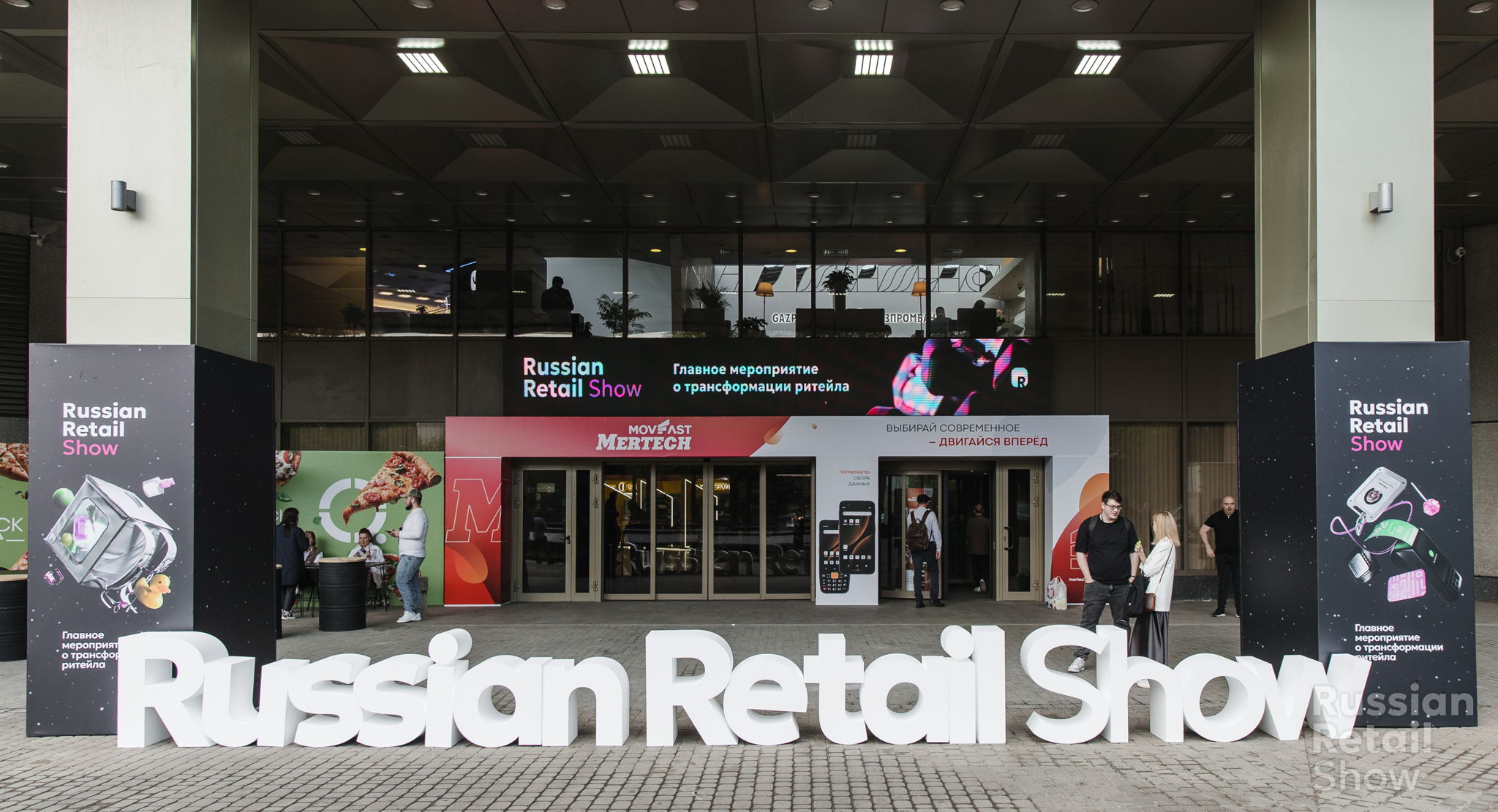 Презентация Russian Retail Show и Retail TECH Expo 2026