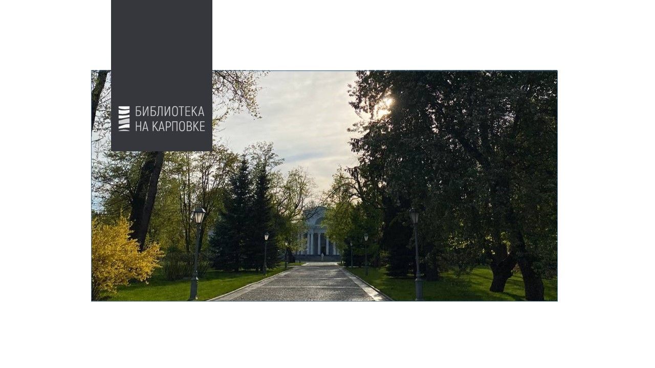 Экскурсия «Каменный остров. Вдоль и поперёк»