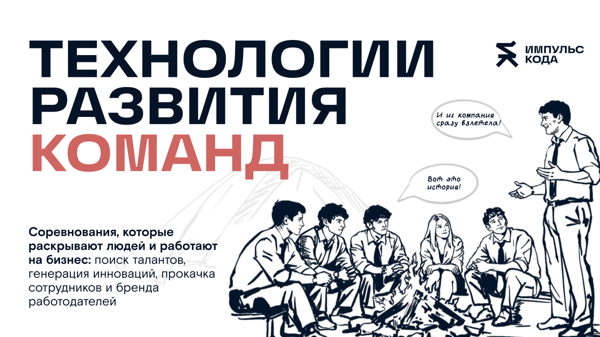 Завтрак для HR-лидеров: современные ИИнструменты против текучки и микроменеджмента