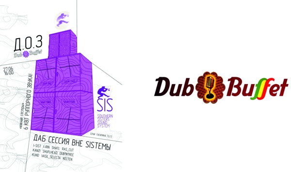 19.06 DUB СЕССИЯ ВНЕ SISТЕМЫ c 16:00