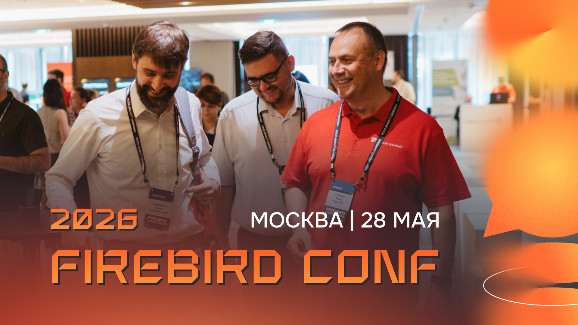 Firebird conf 2026