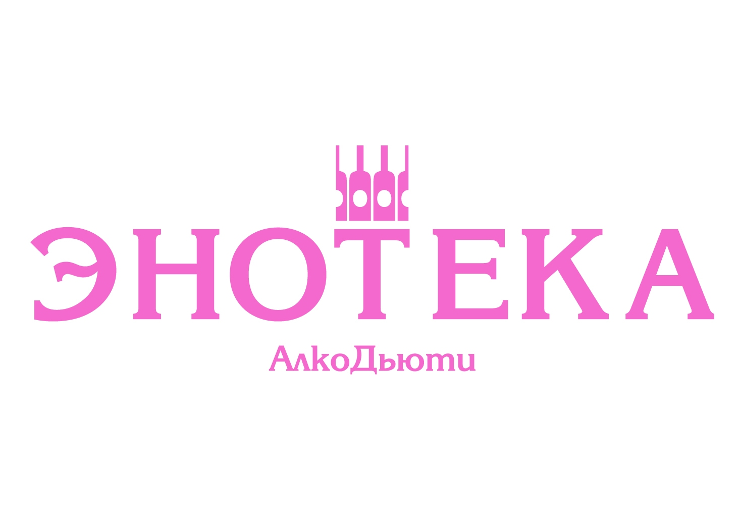 "ЭНОТЕКА"
