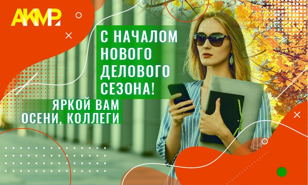 14 сентября 2022 года пройдет встреча АКМР,  Национального Медиа про устойчивое развитие ESG Media и петербургских коллег по отрасли.