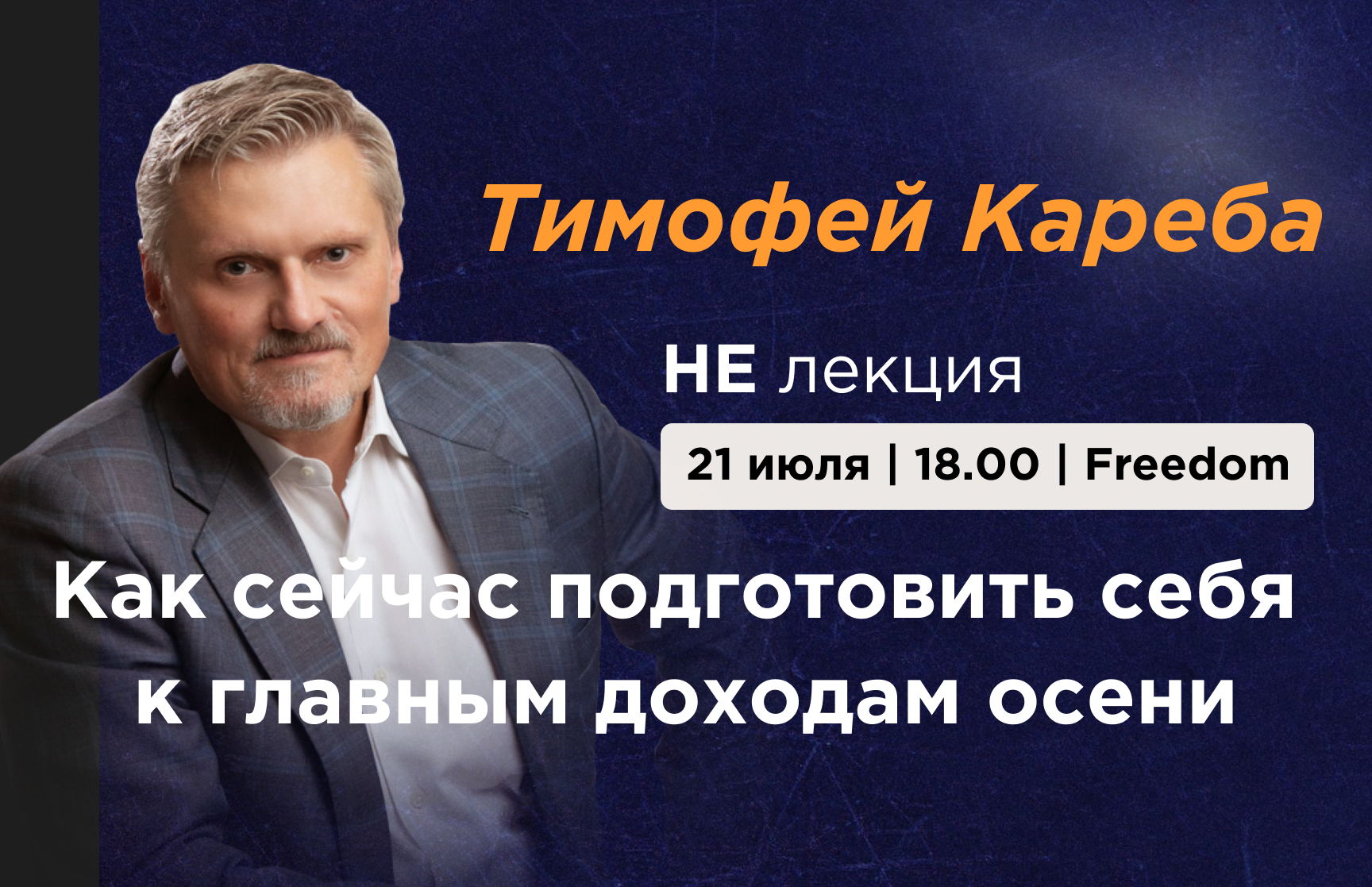 БУДЬ ГОТОВ к главным доходам 2025 года. 5 простых элементов и всего один шаг