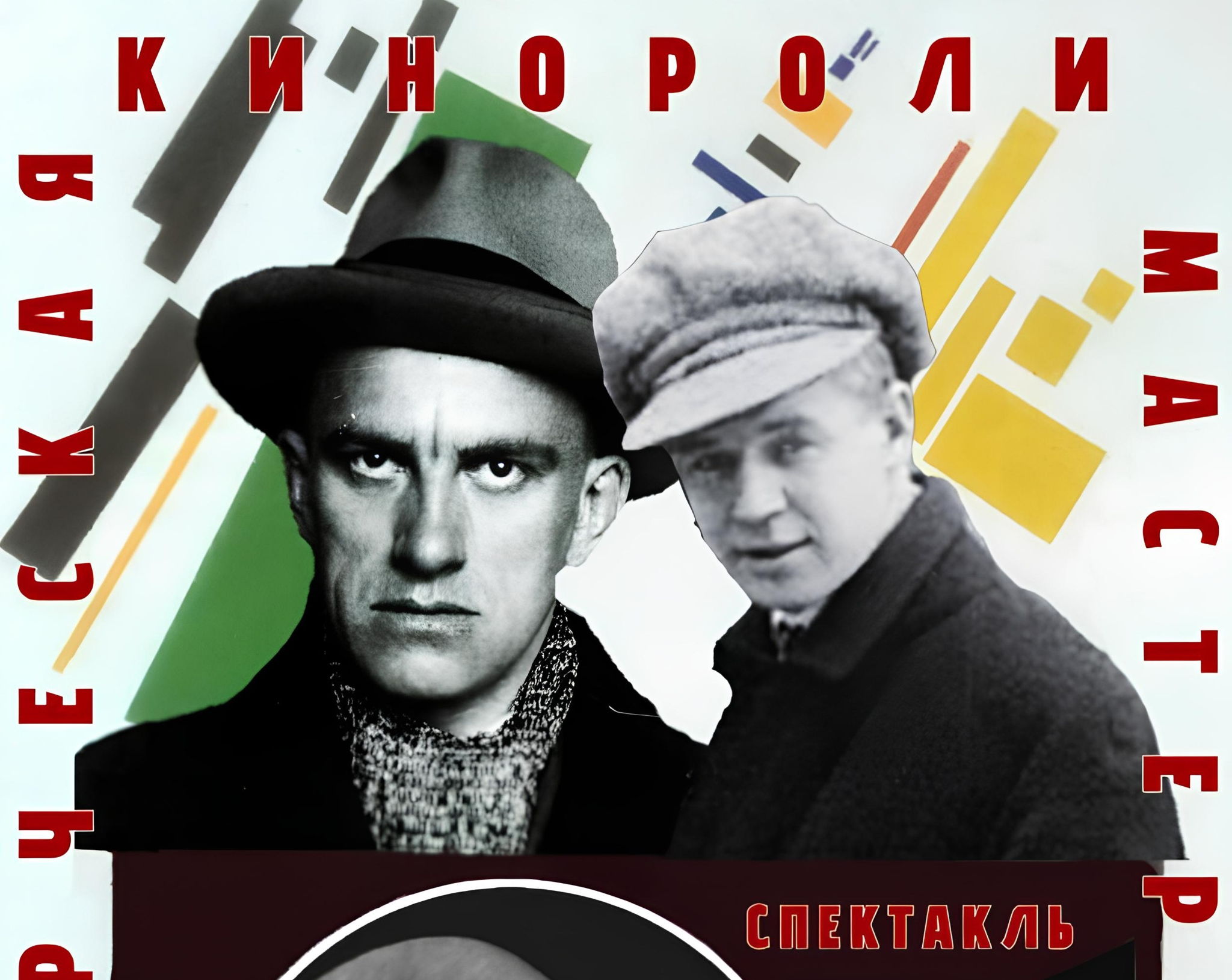 «Поэты»