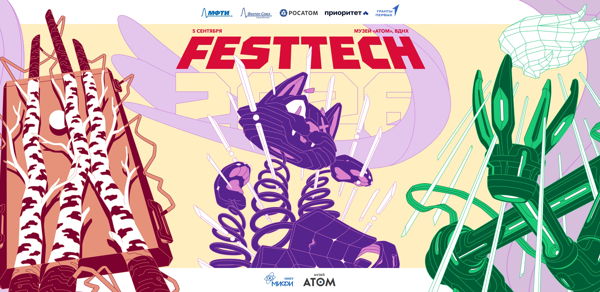 FestTech 2026