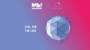 Лекция «Art &amp; Science: старые новые медиа»  