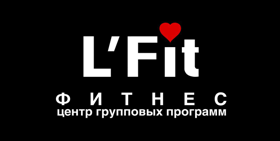 Центр групповых программ L'Fit