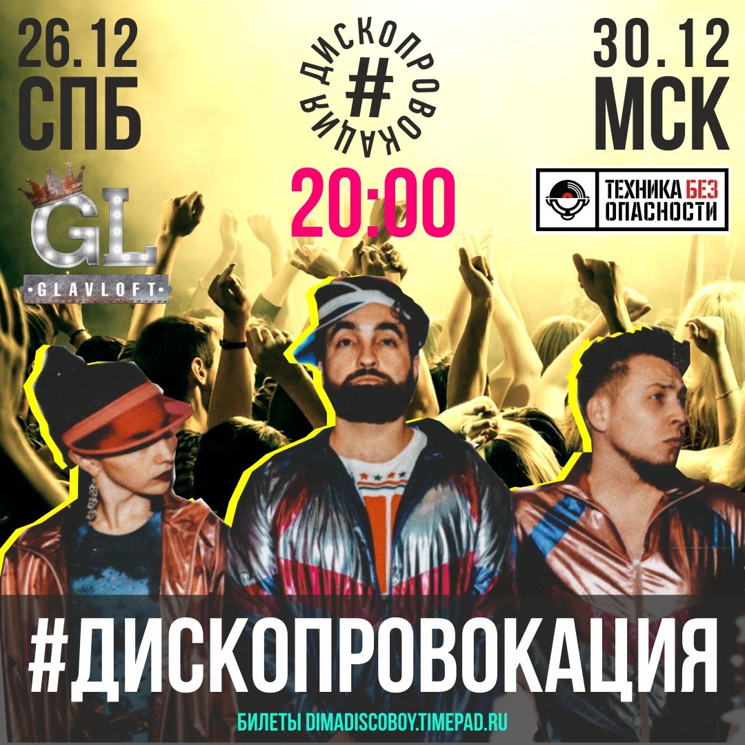 Купить Билет На Новогодний Концерт В Москве