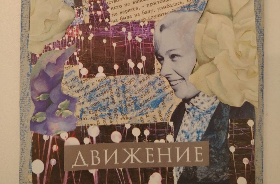 Мастер-класс "Джанк-бук. Коллаж"