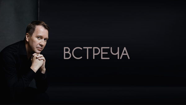 Творческая встреча с Народным артистом РФ Евгением Мироновым