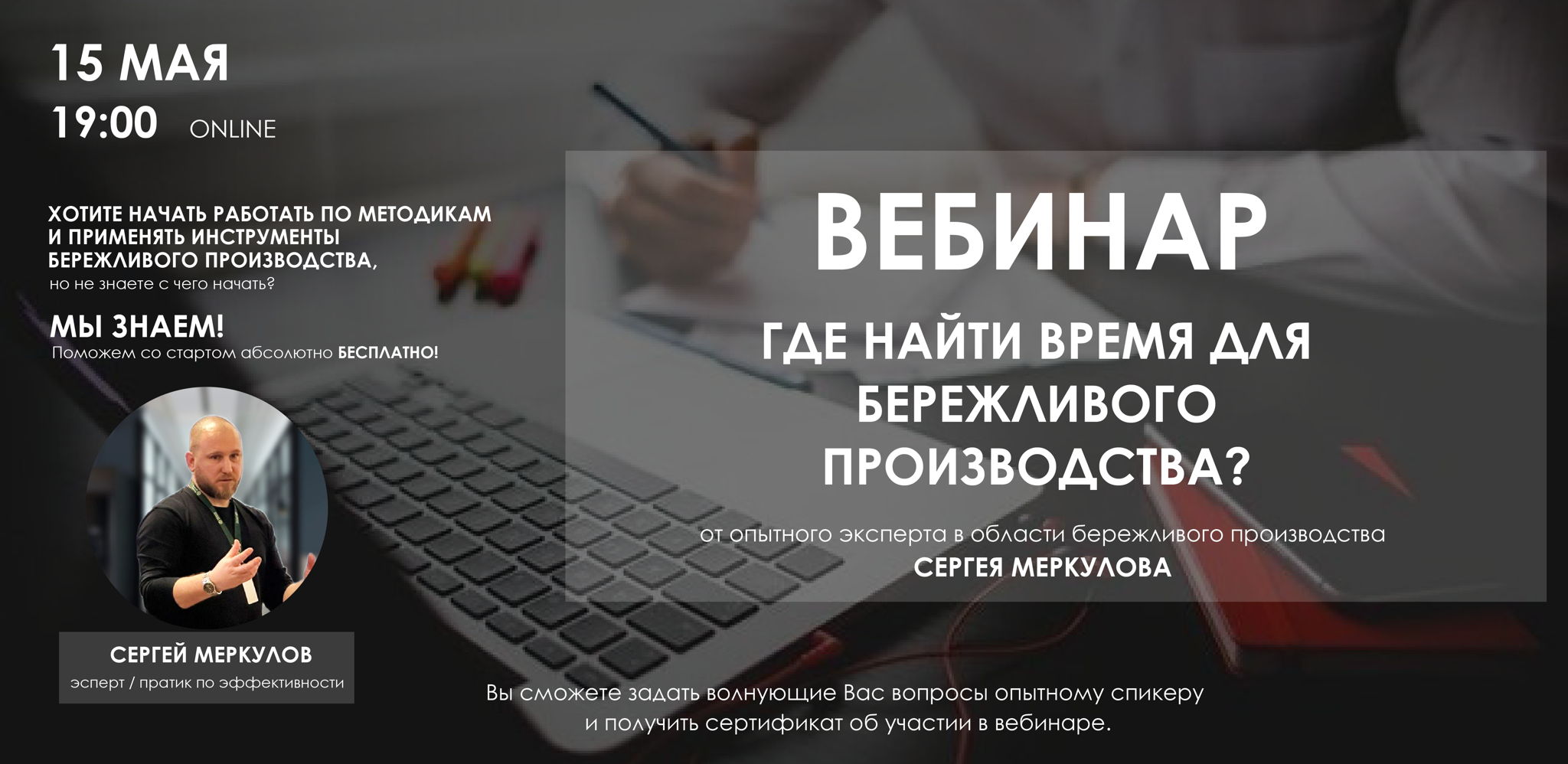 Где найти время для бережливого производства?