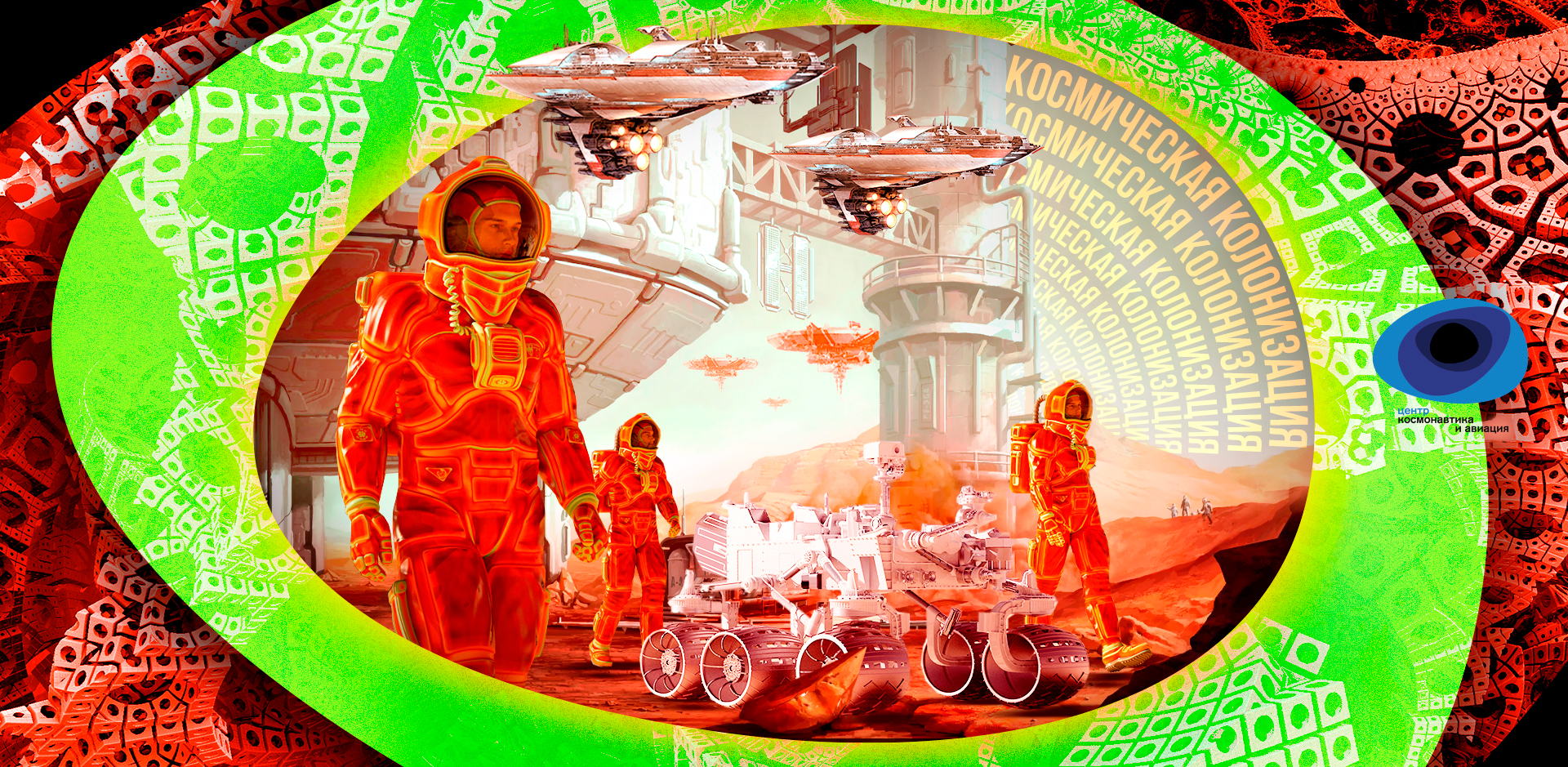 Лекция «Человек в экстремальной среде обитания: от океана до космоса»