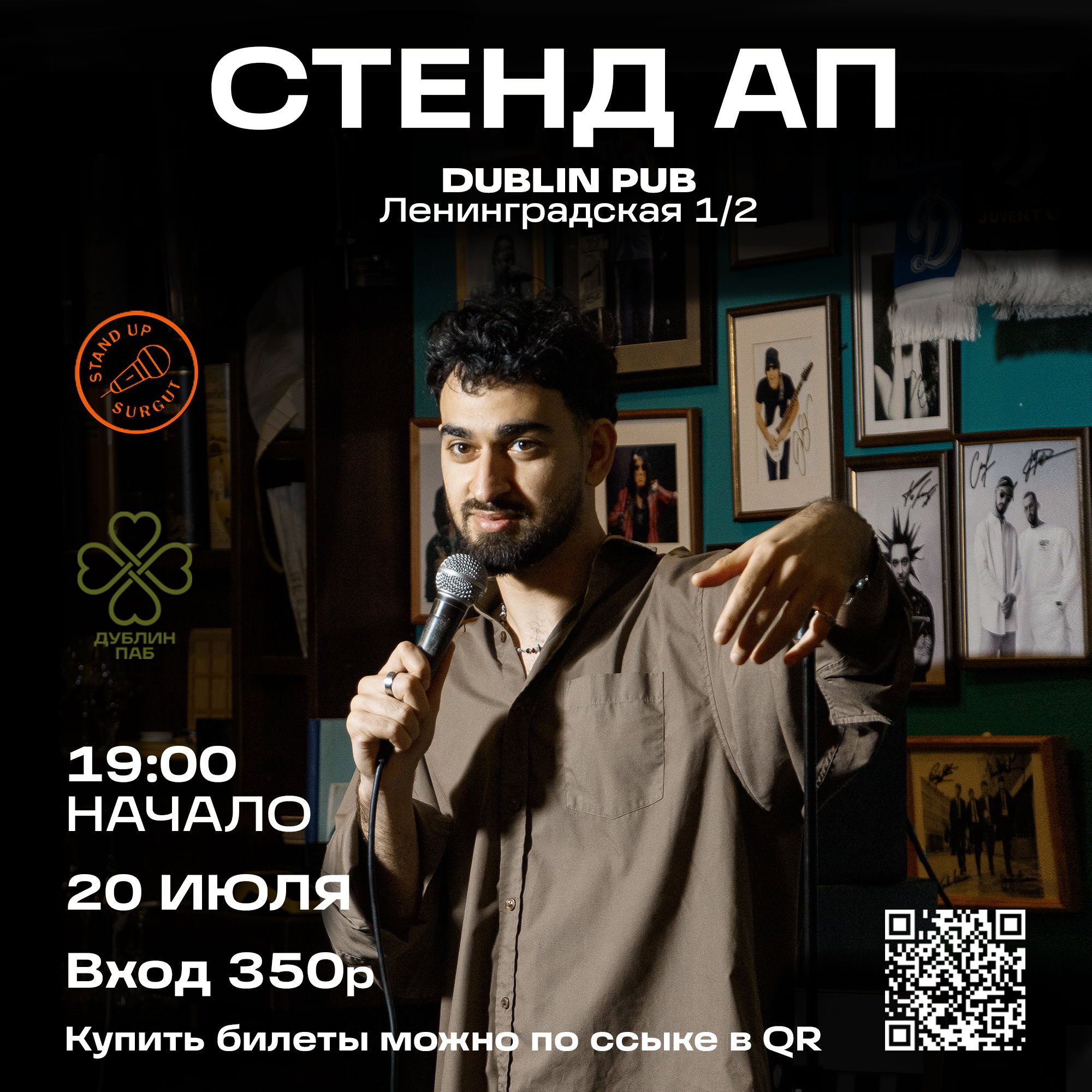 Stand Up в Dublin pub