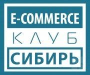 «E-commerce Клуб Сибирь»