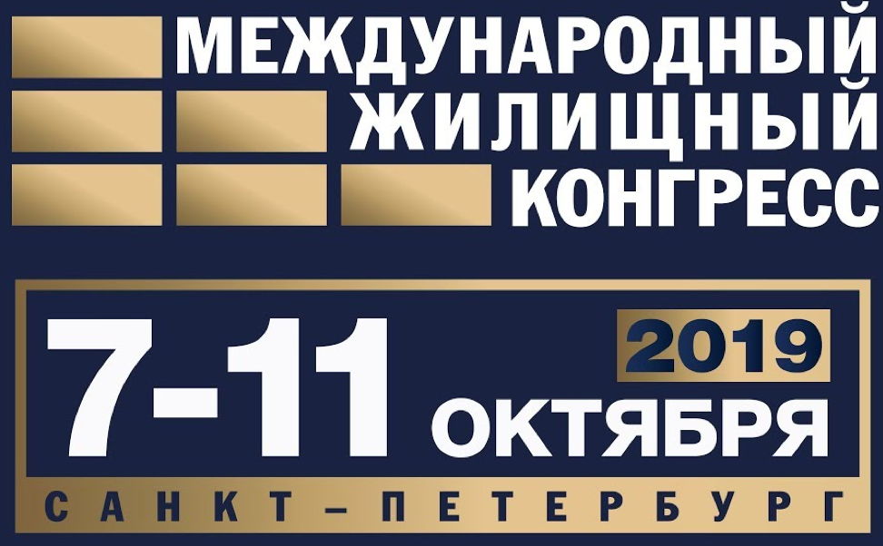 Всероссийский Жилищный Конгресс