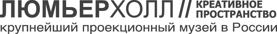 Площадка Фестиваля