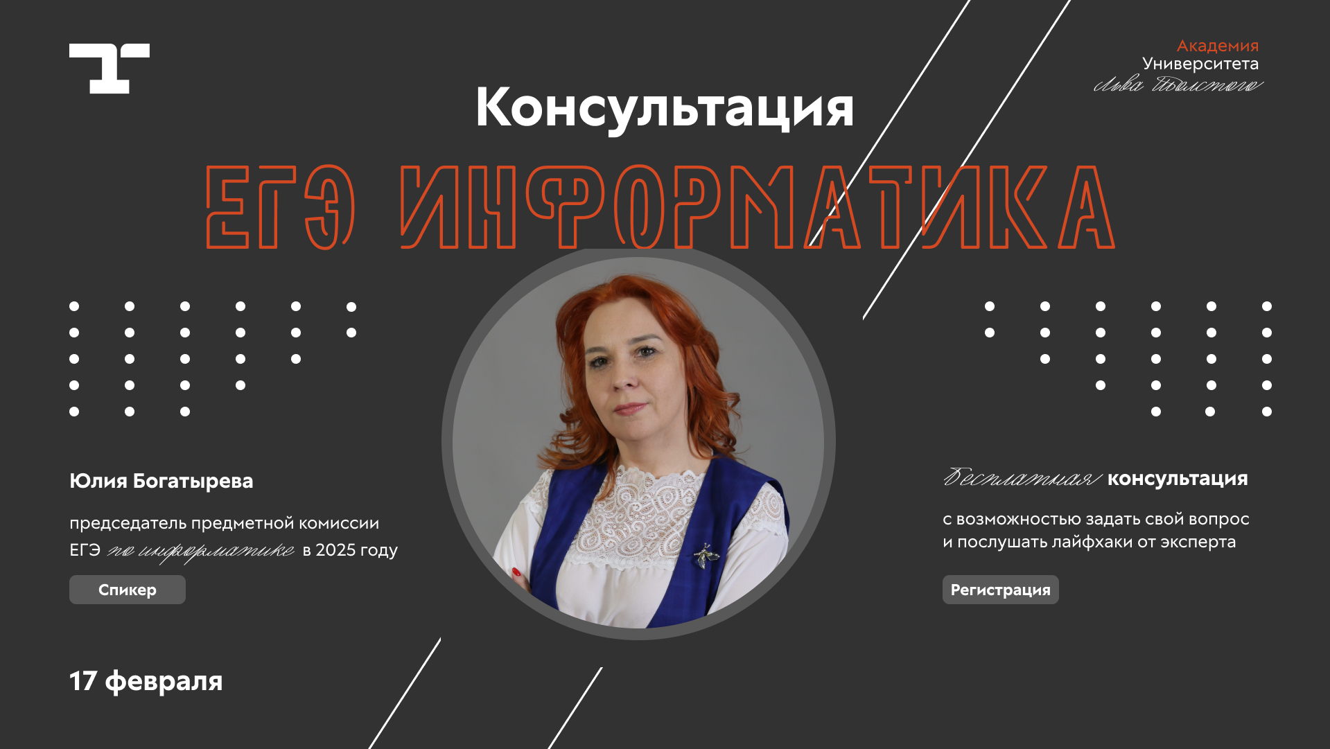 Консультация | ЕГЭ | Информатика
