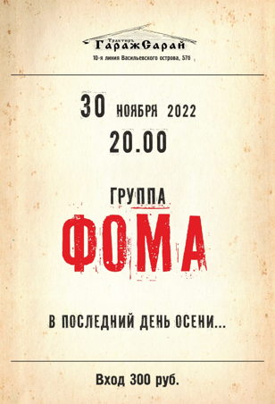 В последний день осени... 