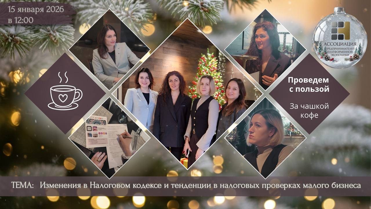 Чашка Кофе Офлайн мероприятие в Москве